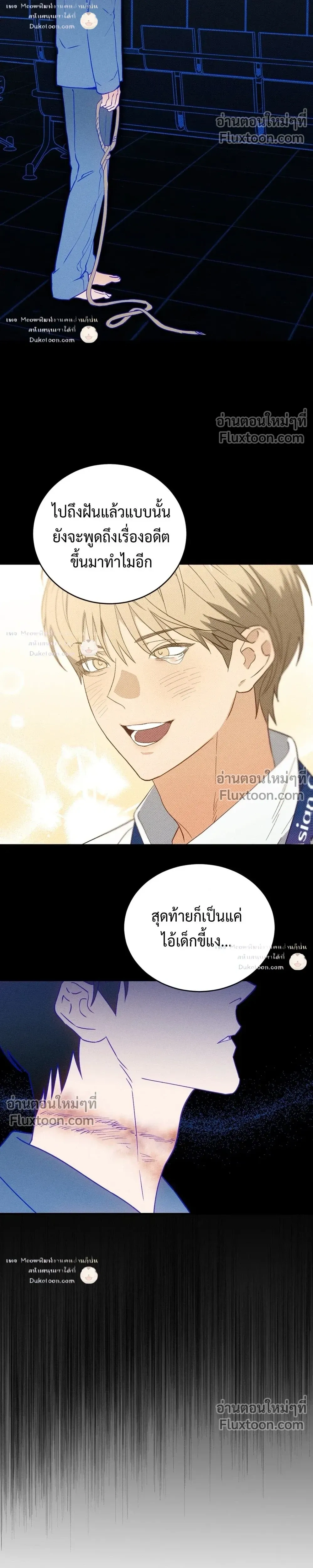 To You Who Are My Golden Light หน้า 5