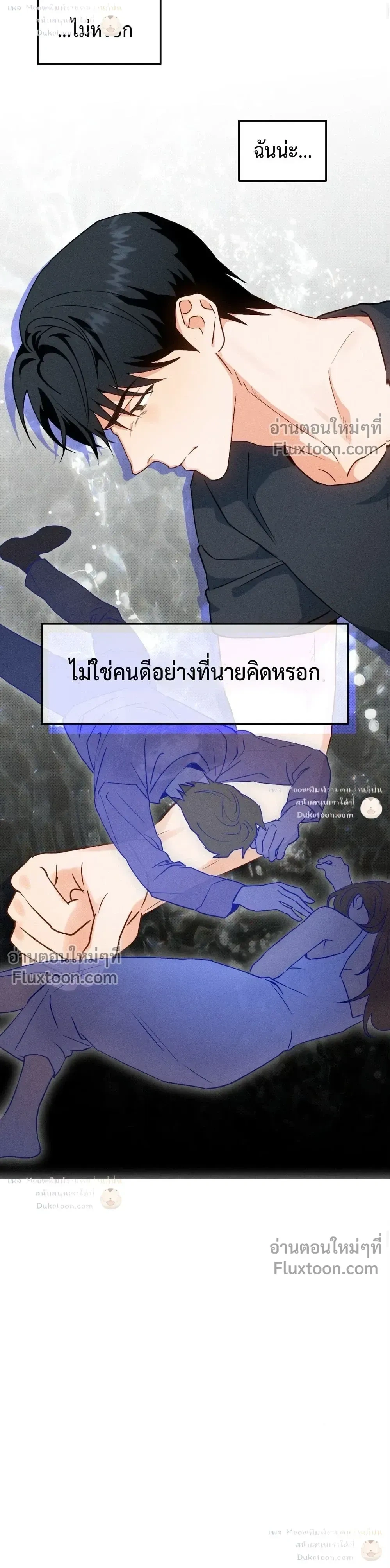 To You Who Are My Golden Light หน้า 8