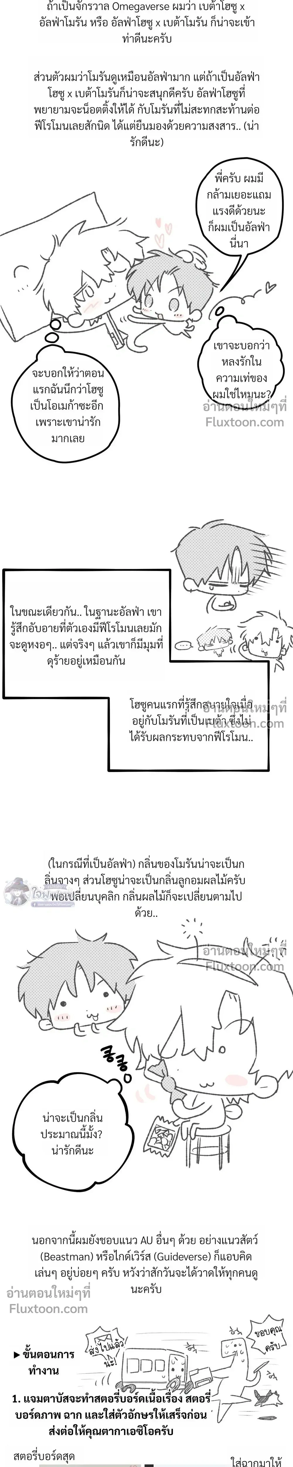 Trick or Love! หน้า 11