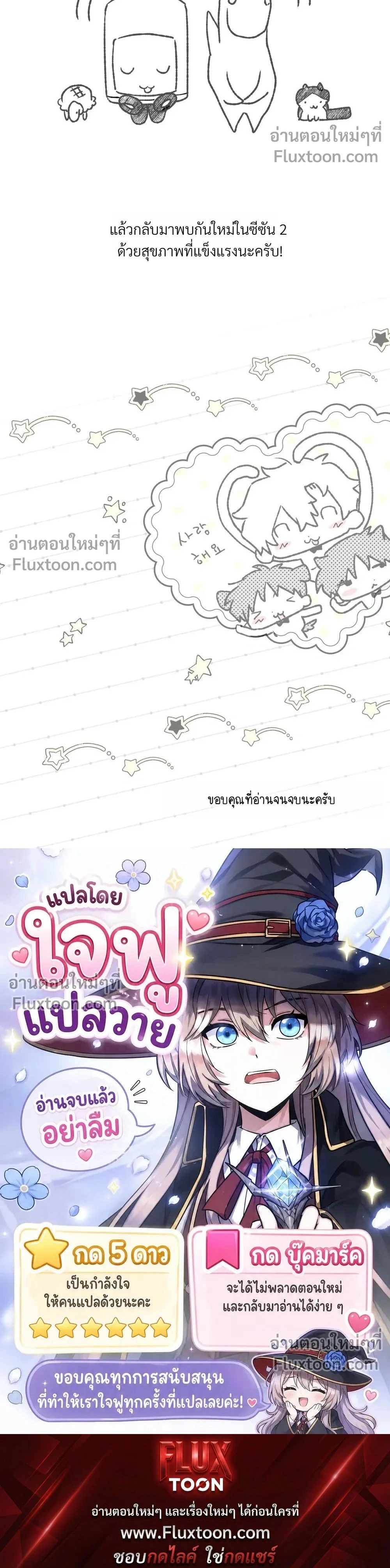 Trick or Love! หน้า 16