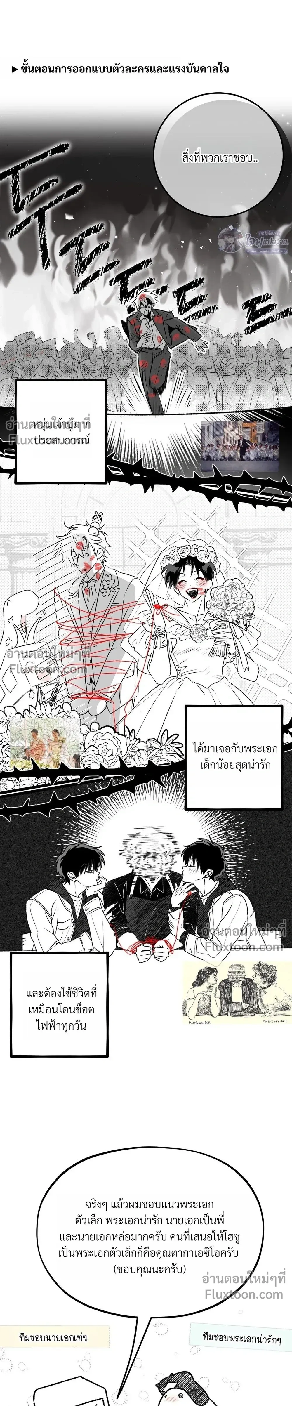 Trick or Love! หน้า 3