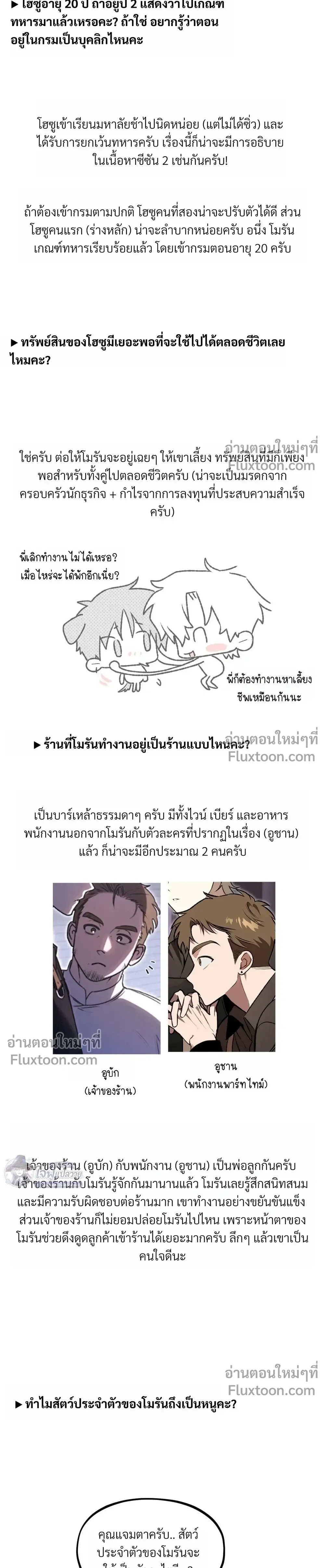 Trick or Love! หน้า 9