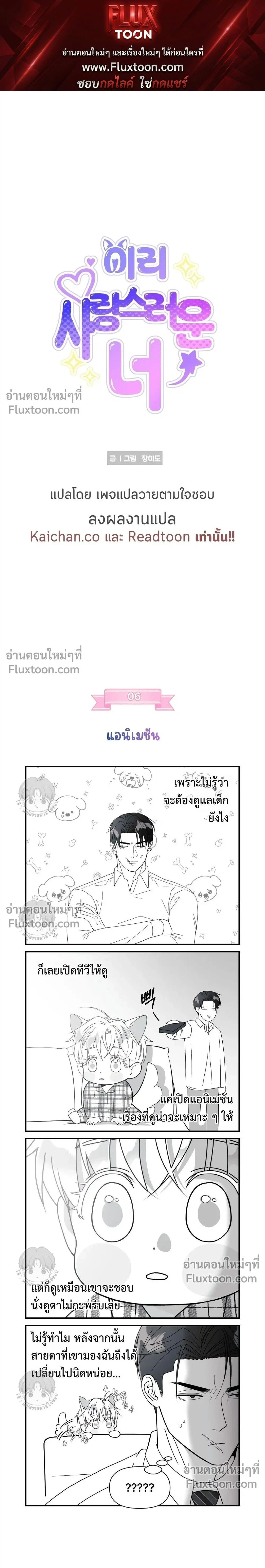 You Are So Lovely หน้า 1