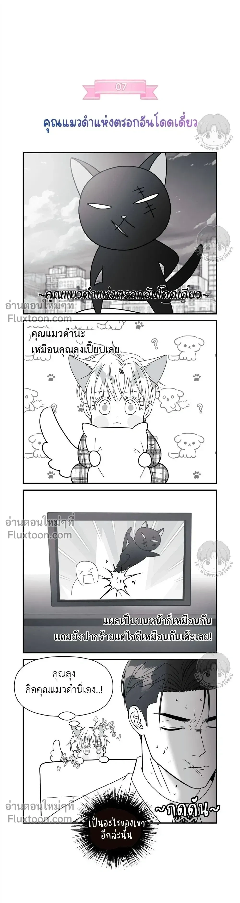 You Are So Lovely หน้า 2