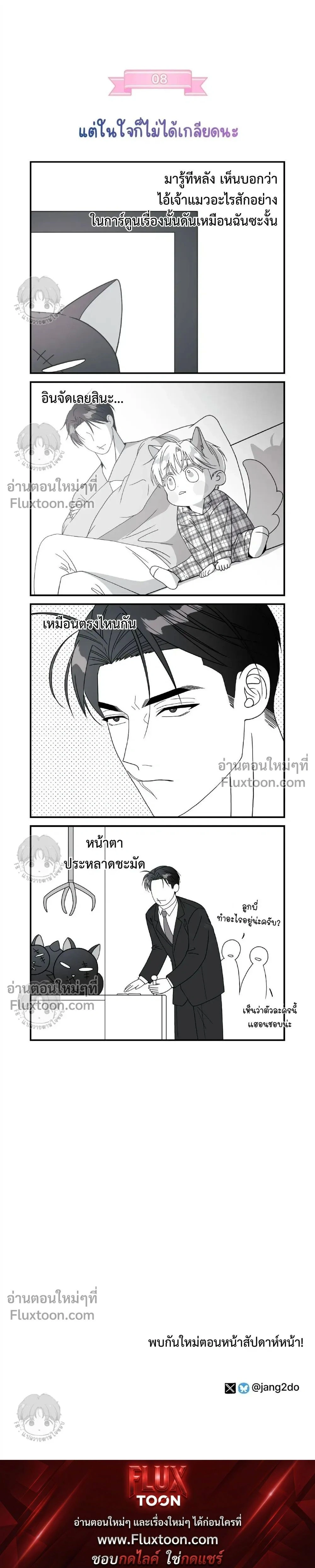 You Are So Lovely หน้า 3