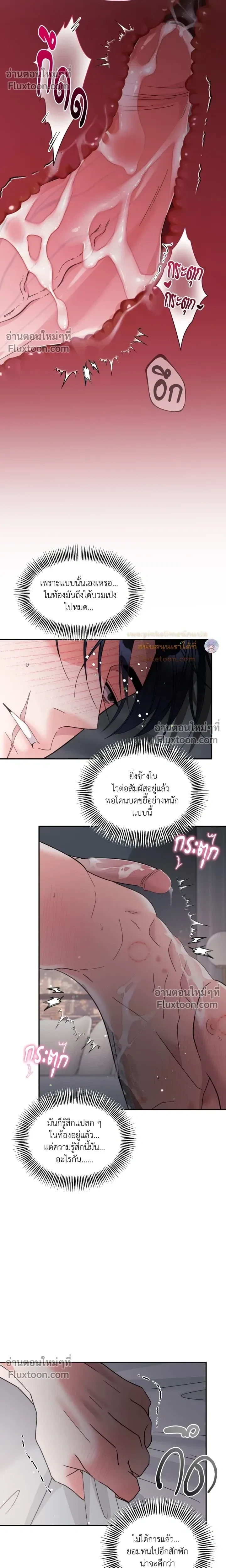 You Are So Lovely หน้า 17