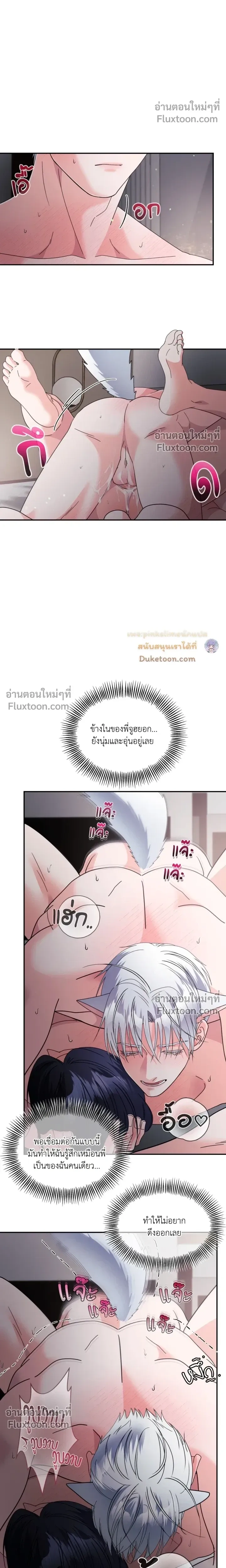 You Are So Lovely หน้า 20