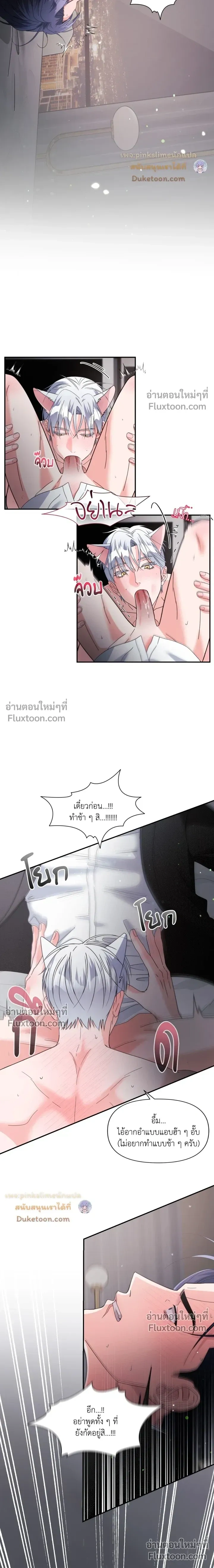 You Are So Lovely หน้า 6