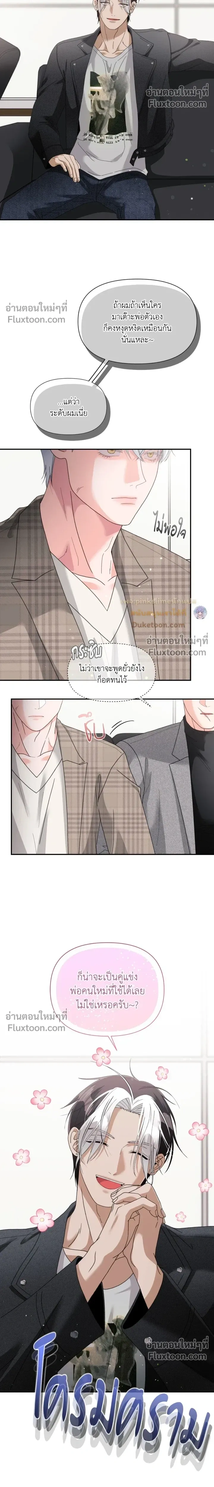 You Are So Lovely หน้า 14