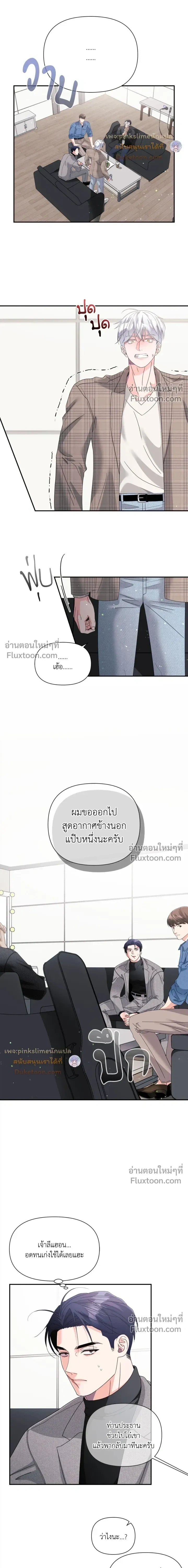 You Are So Lovely หน้า 15