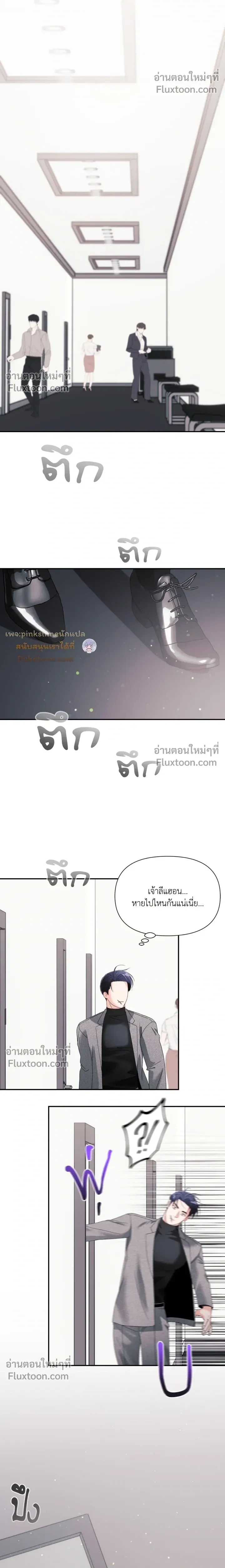 You Are So Lovely หน้า 17