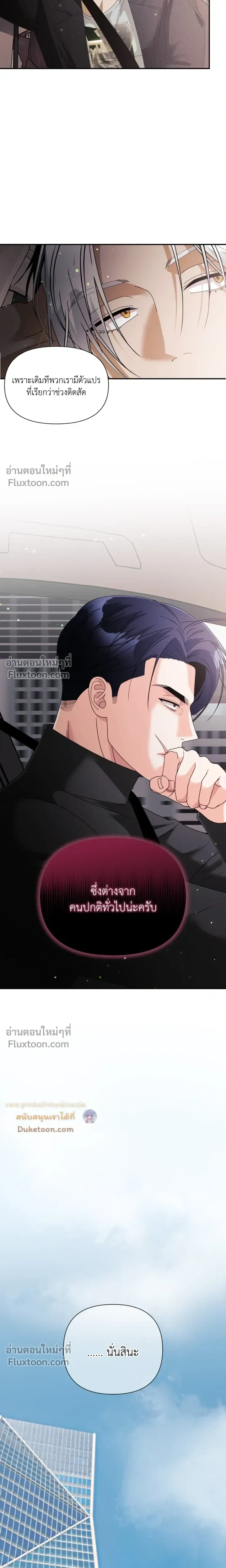 You Are So Lovely หน้า 10