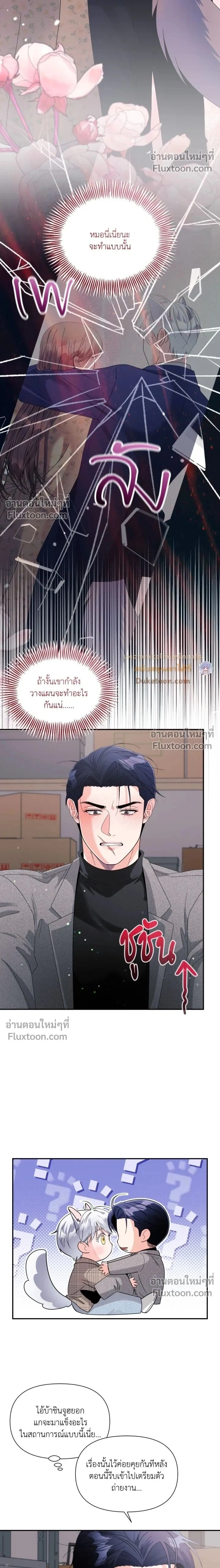 You Are So Lovely หน้า 2