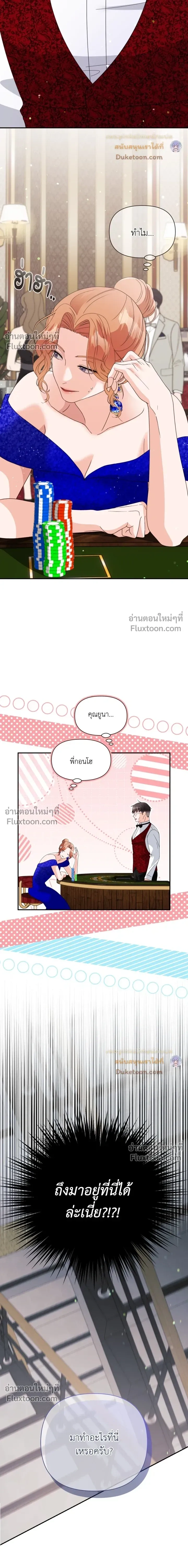 You Are So Lovely หน้า 12