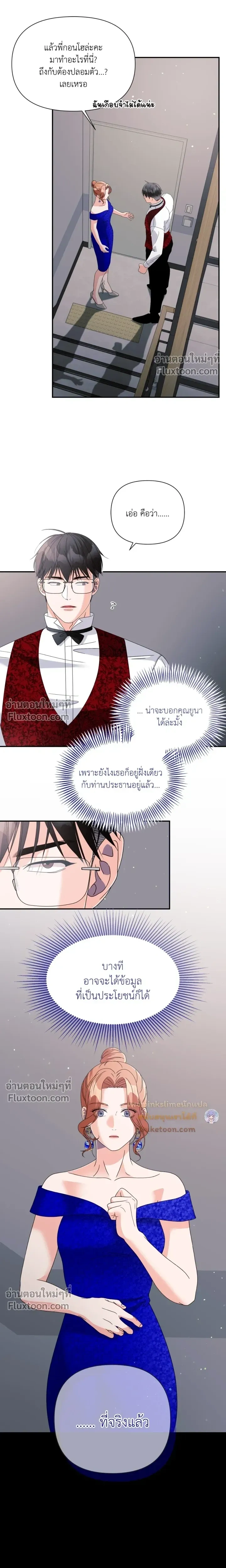 You Are So Lovely หน้า 13