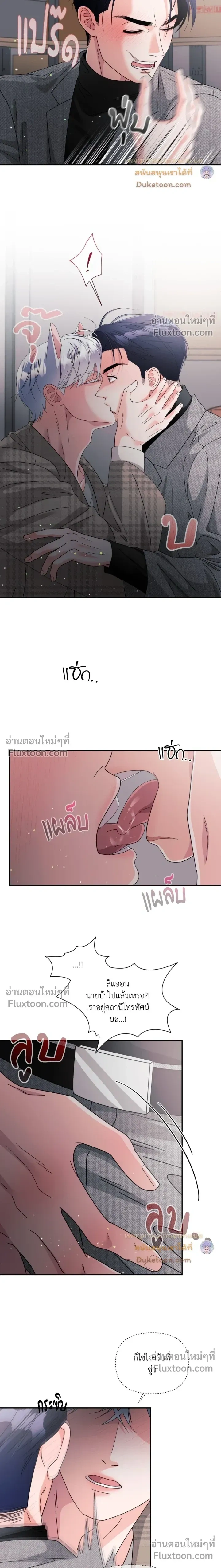 You Are So Lovely หน้า 3