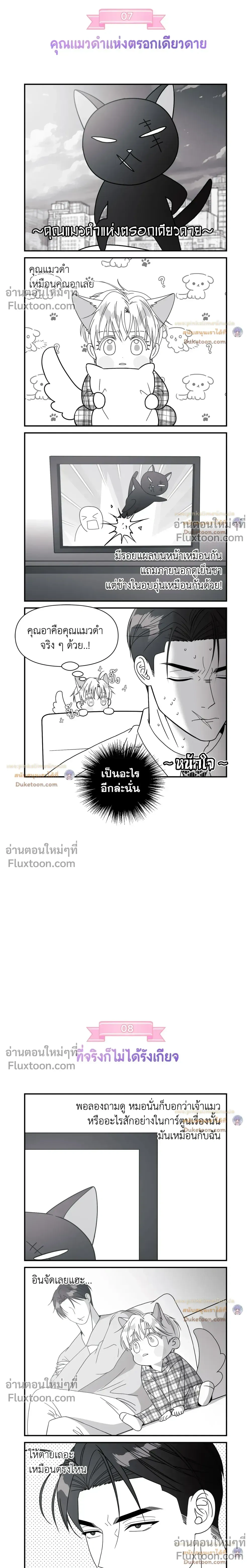 You Are So Lovely หน้า 2