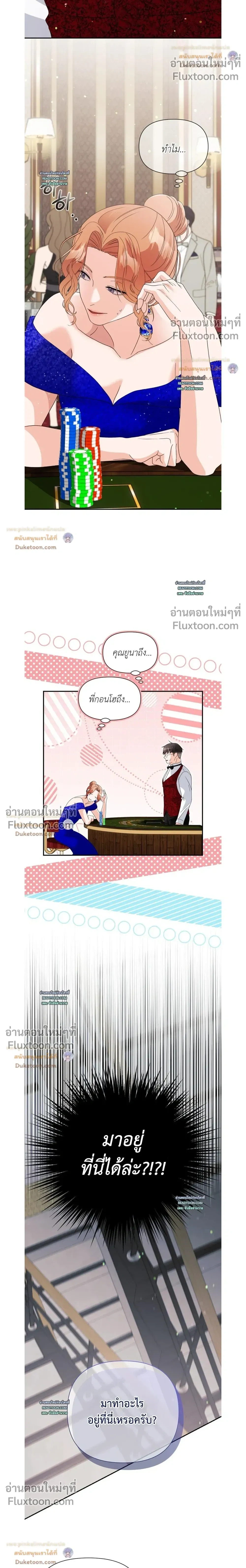 You Are So Lovely หน้า 12