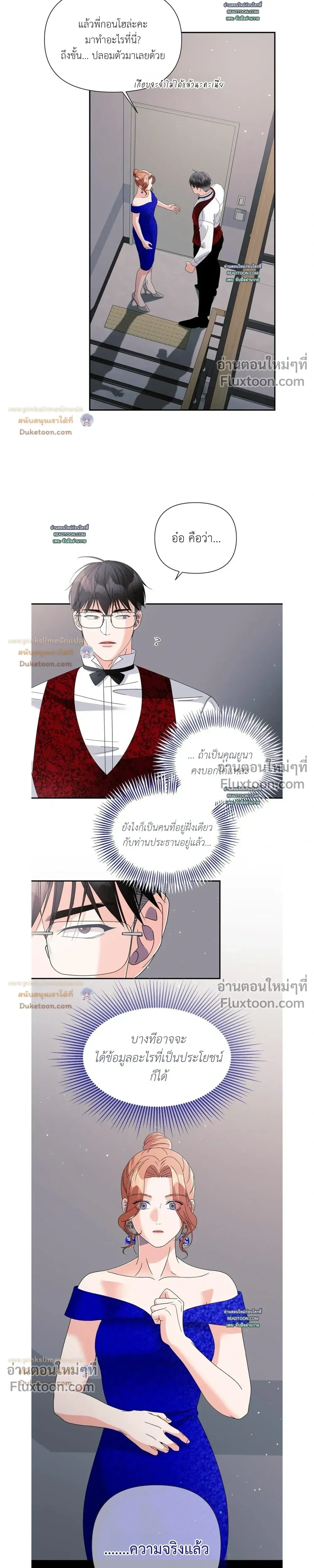 You Are So Lovely หน้า 13