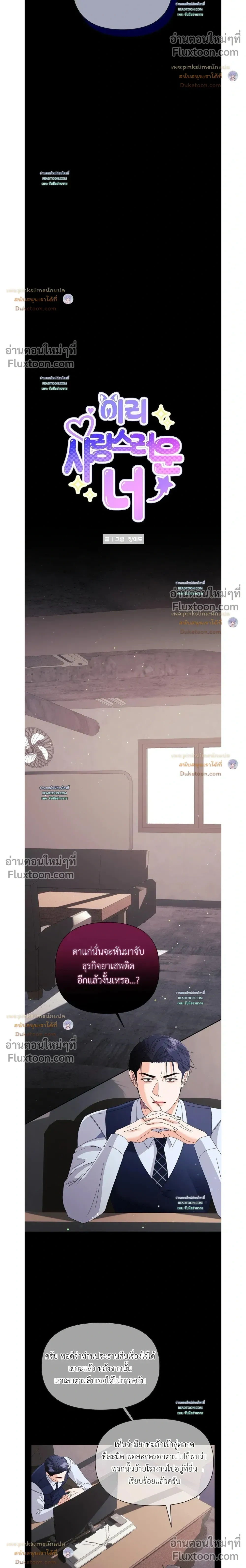 You Are So Lovely หน้า 14