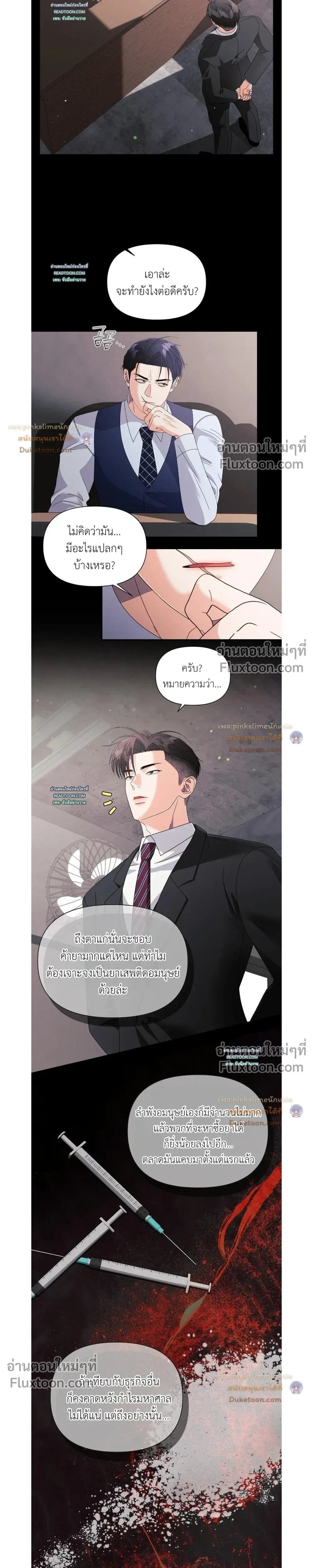 You Are So Lovely หน้า 15
