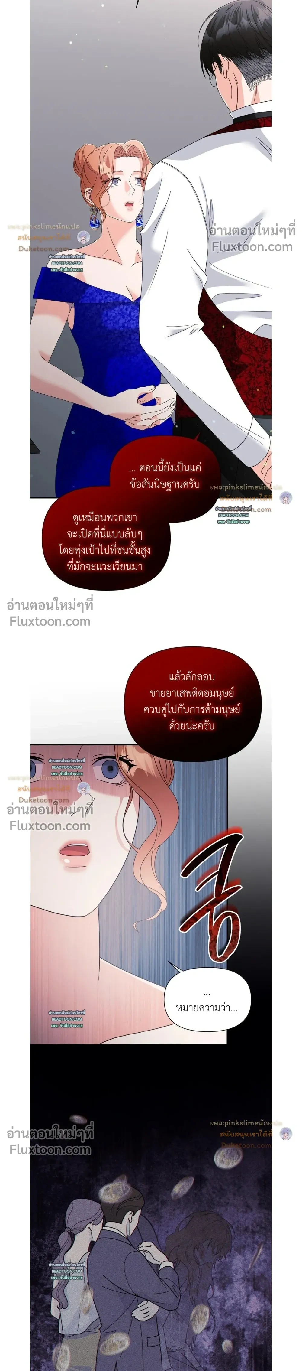 You Are So Lovely หน้า 20