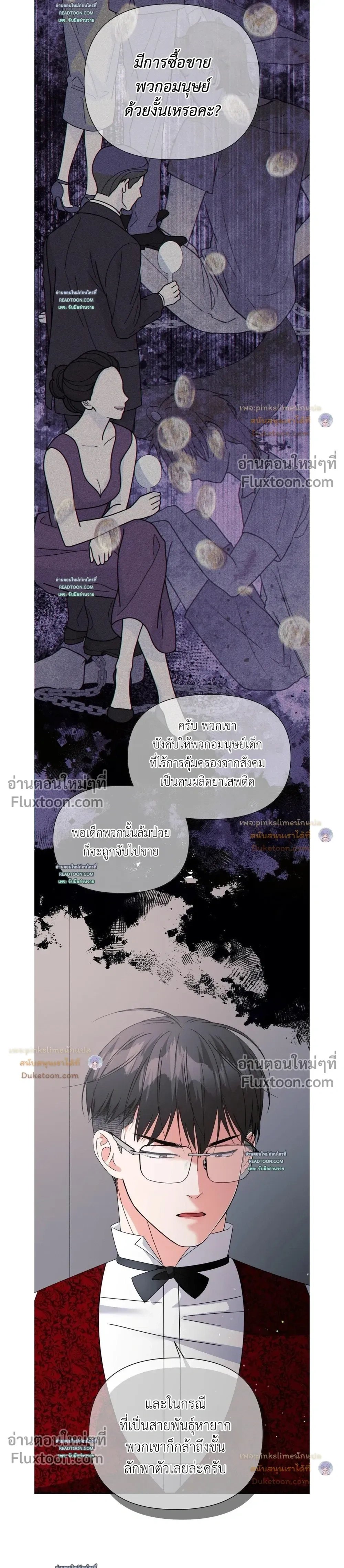You Are So Lovely หน้า 21