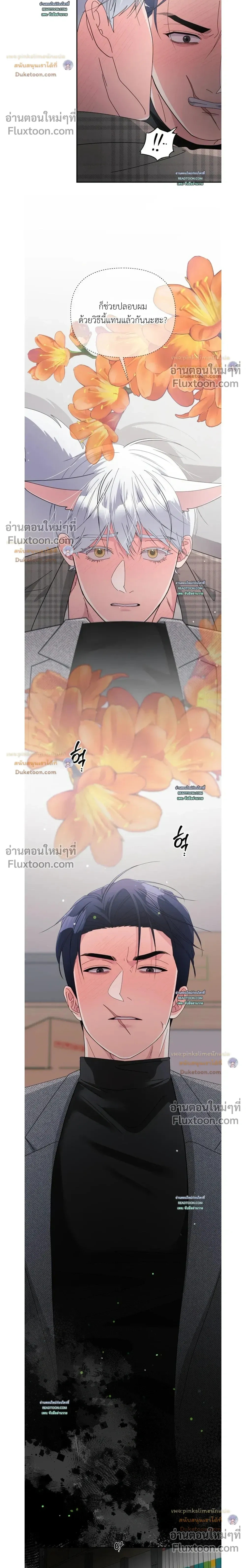 You Are So Lovely หน้า 4