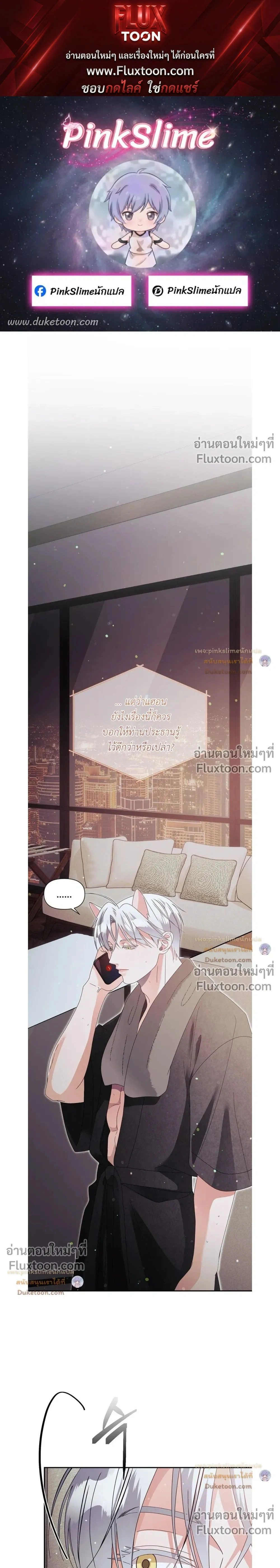 You Are So Lovely หน้า 1