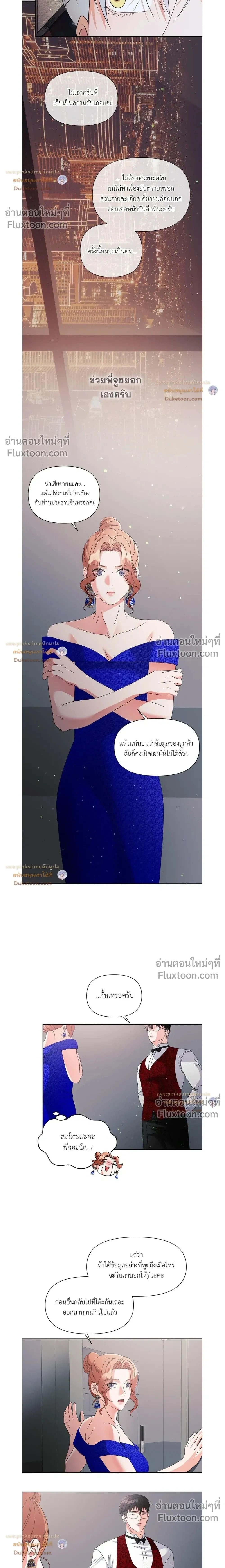 You Are So Lovely หน้า 2