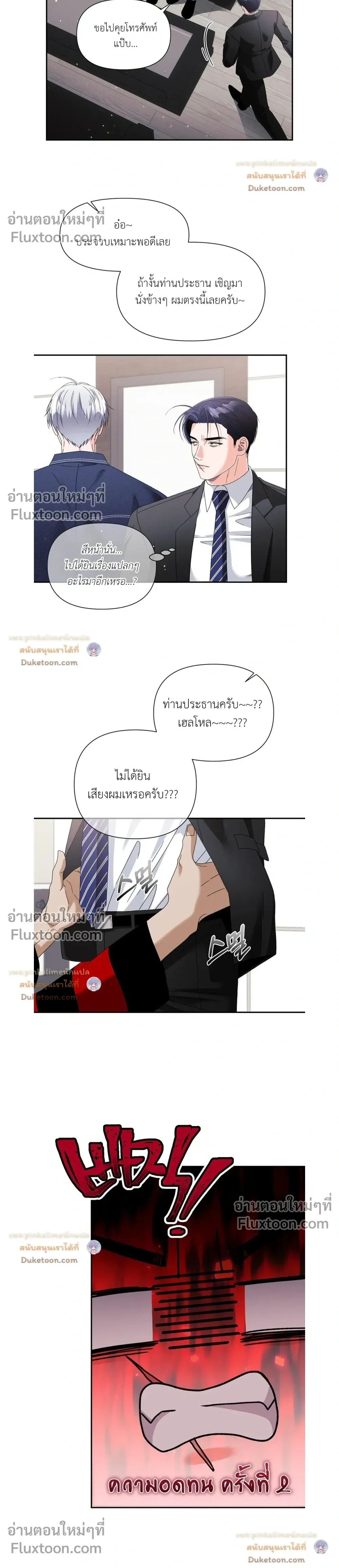 You Are So Lovely หน้า 12