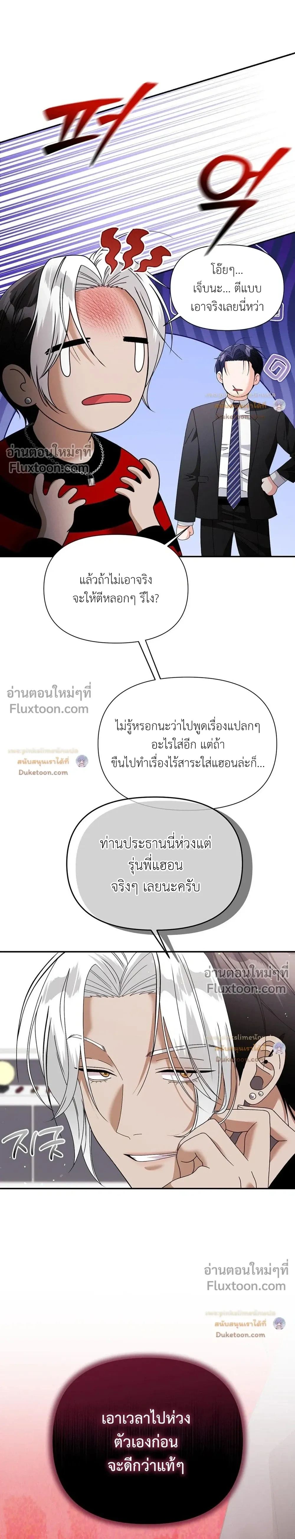You Are So Lovely หน้า 13