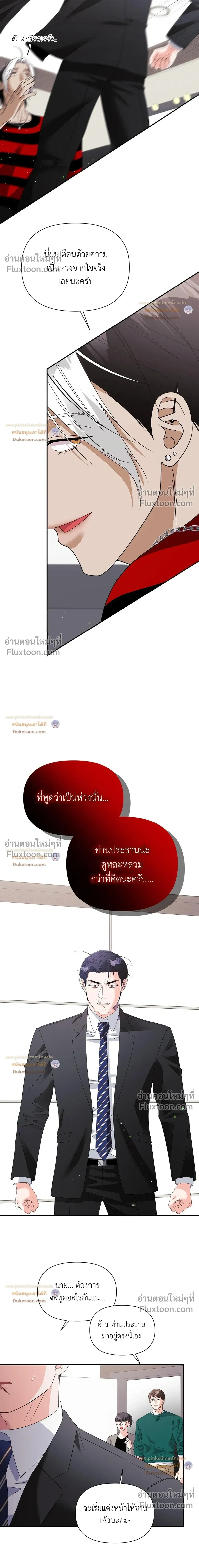 You Are So Lovely หน้า 15