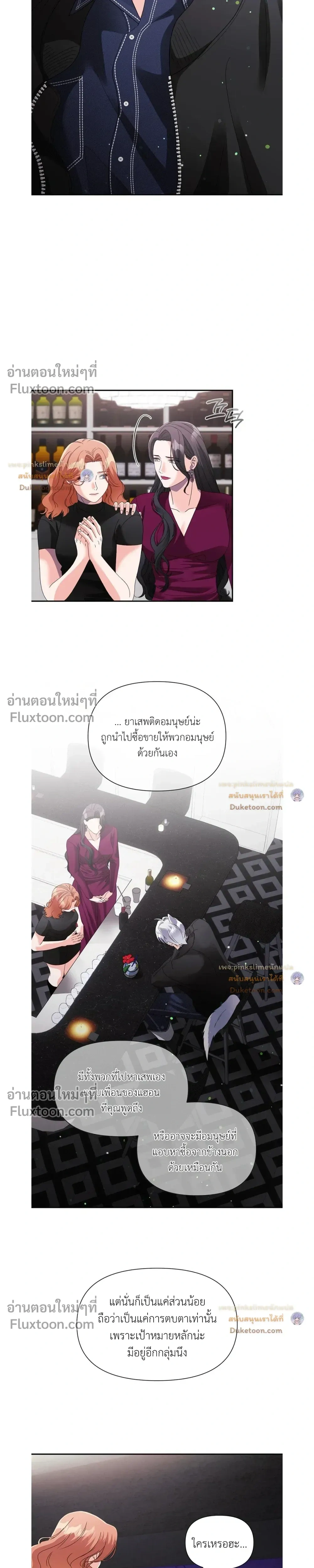You Are So Lovely หน้า 20