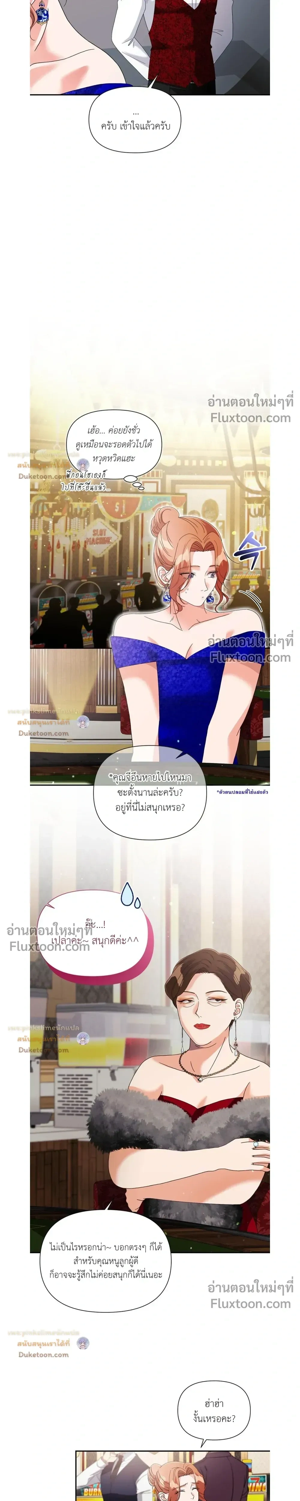 You Are So Lovely หน้า 3