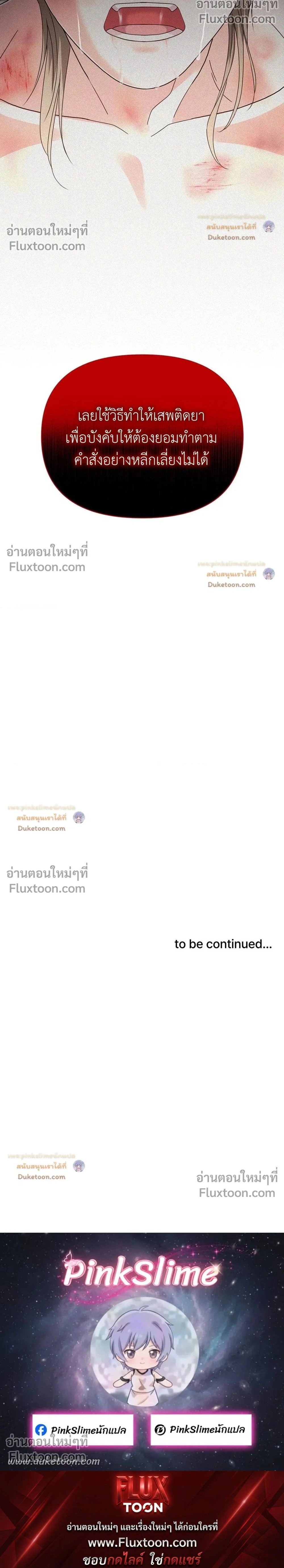 You Are So Lovely หน้า 23