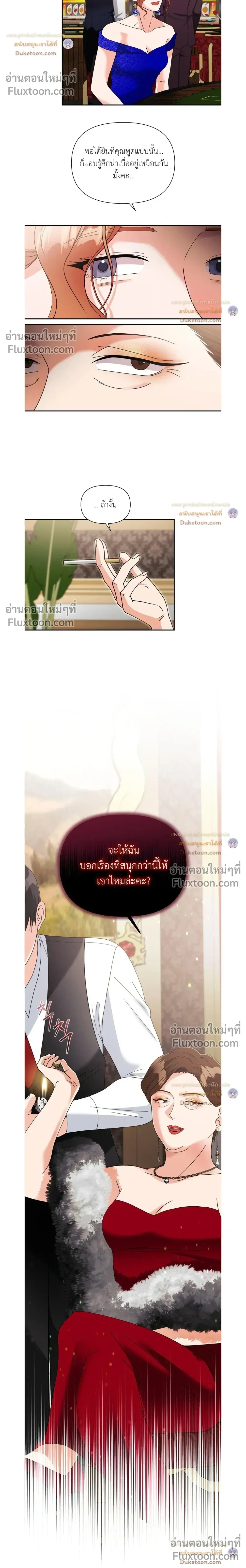 You Are So Lovely หน้า 4