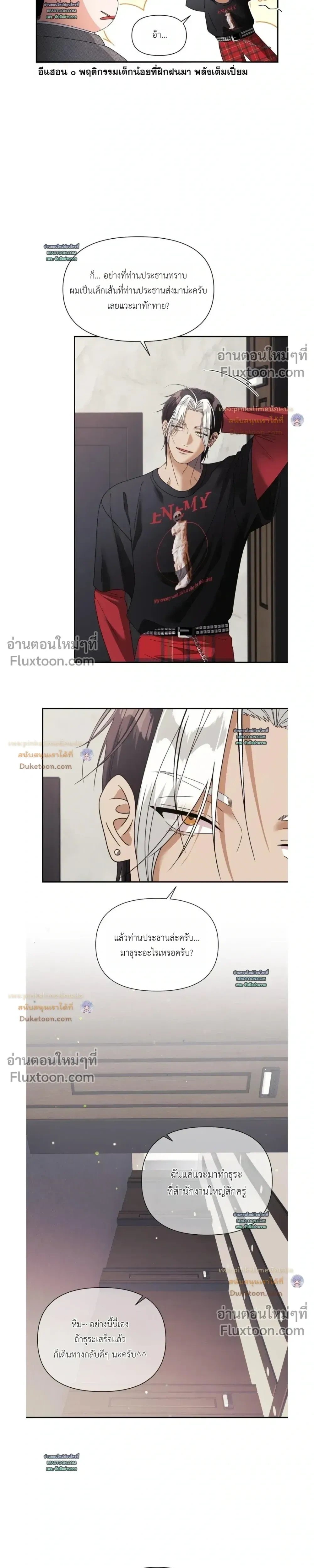 You Are So Lovely หน้า 11