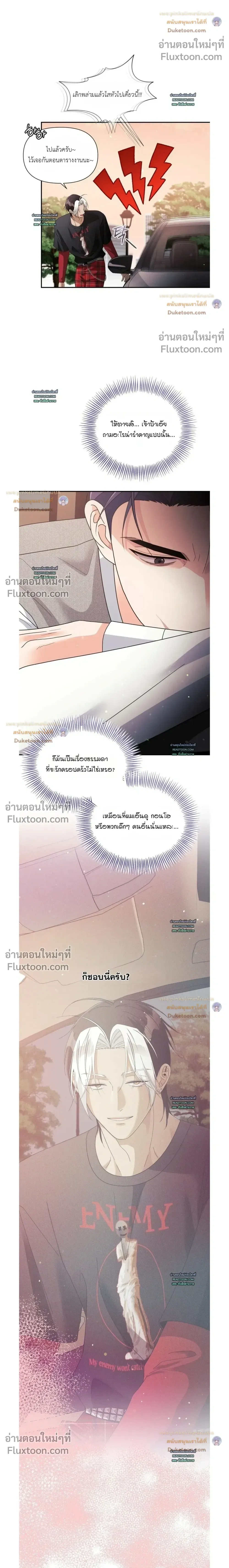 You Are So Lovely หน้า 22