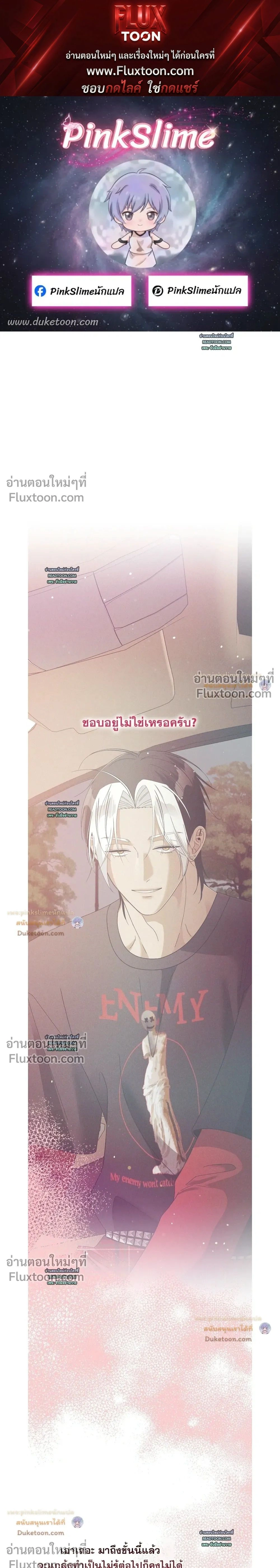 You Are So Lovely หน้า 1