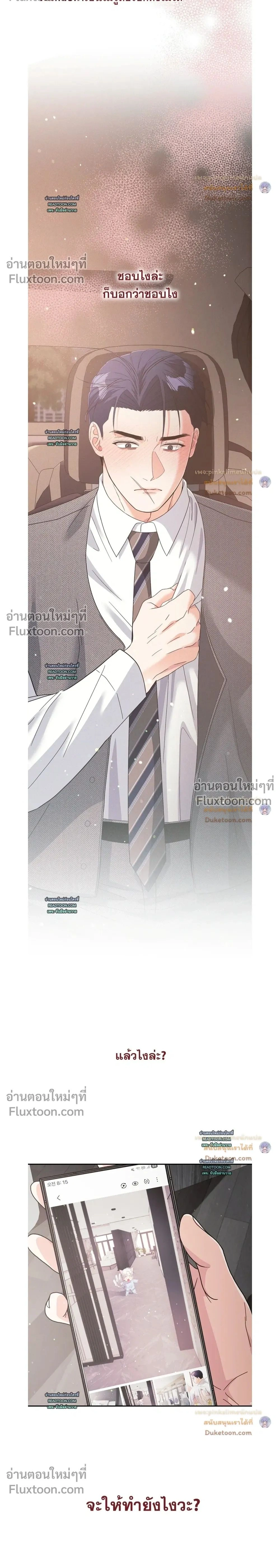 You Are So Lovely หน้า 2