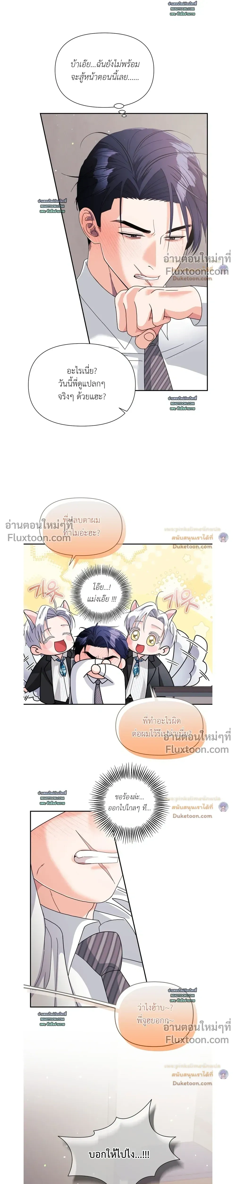 You Are So Lovely หน้า 11