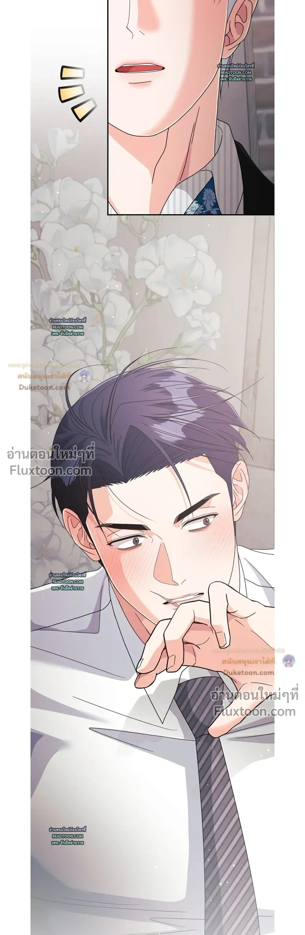 You Are So Lovely หน้า 13
