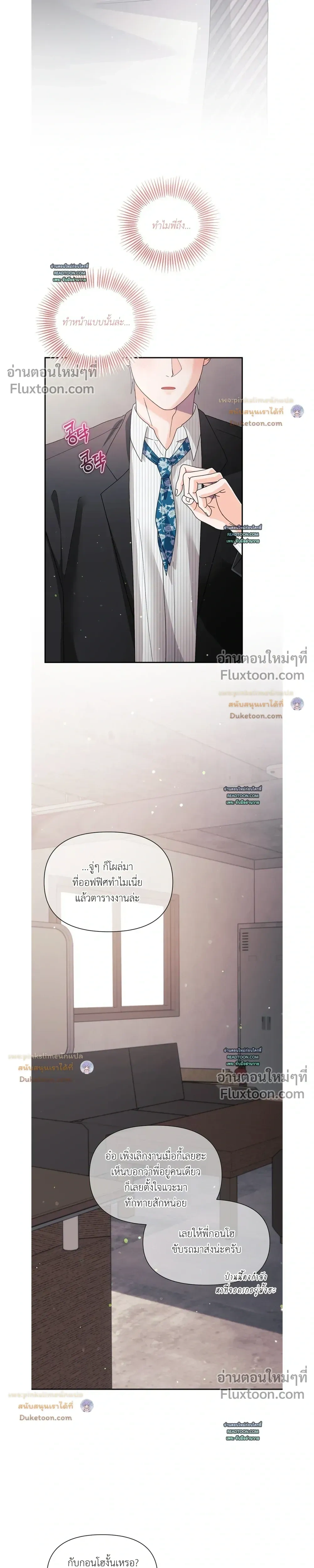 You Are So Lovely หน้า 14