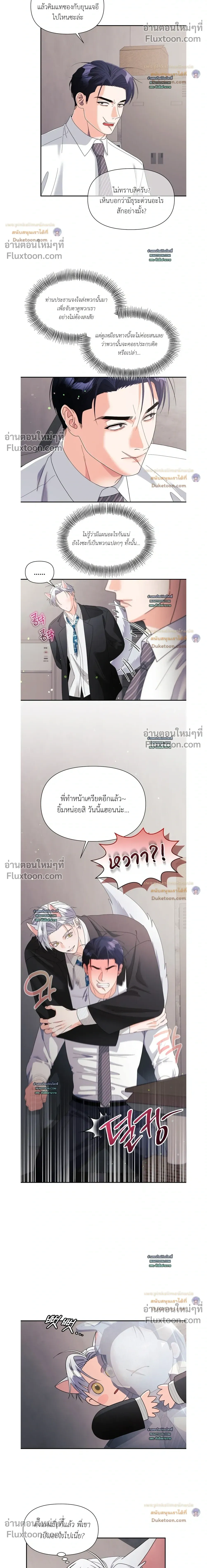 You Are So Lovely หน้า 15