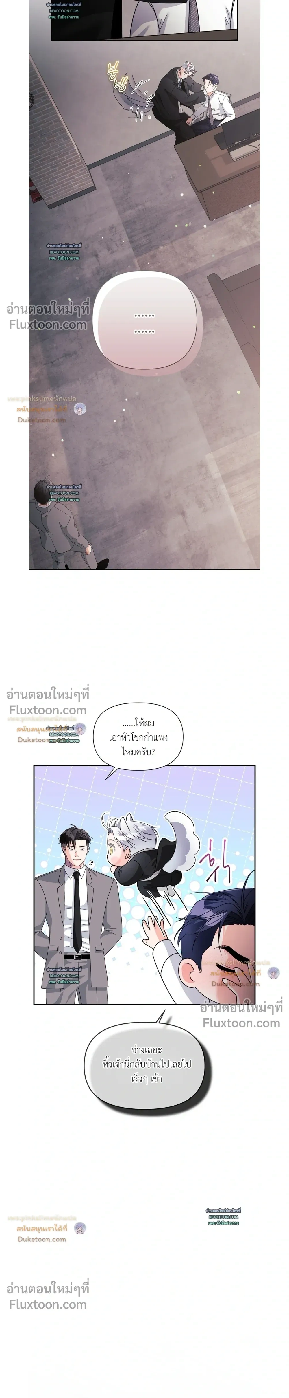 You Are So Lovely หน้า 18