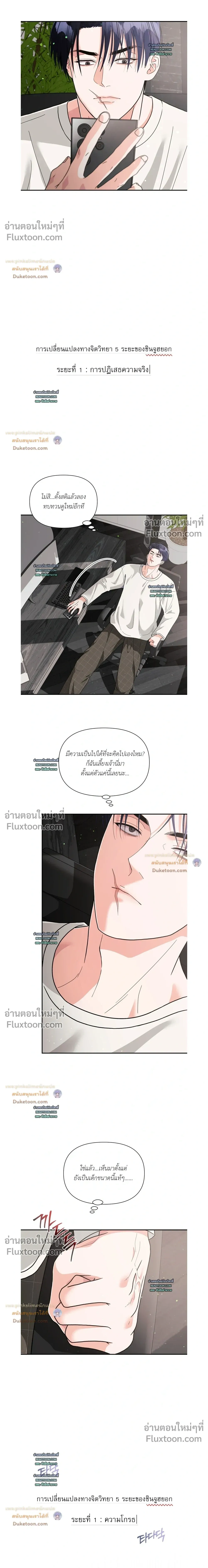 You Are So Lovely หน้า 3