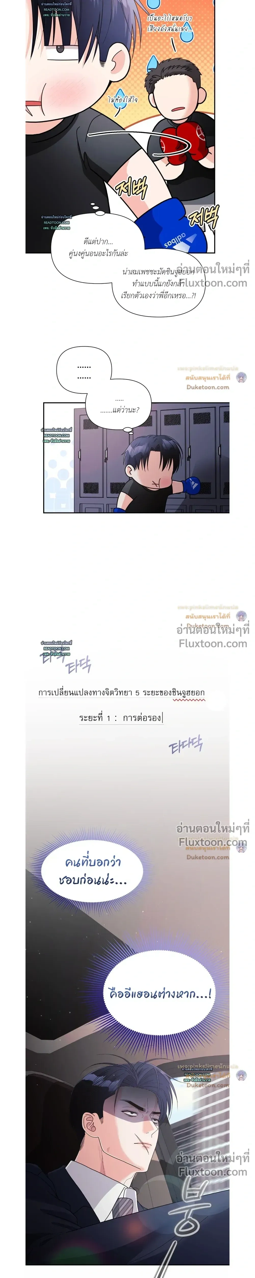 You Are So Lovely หน้า 5