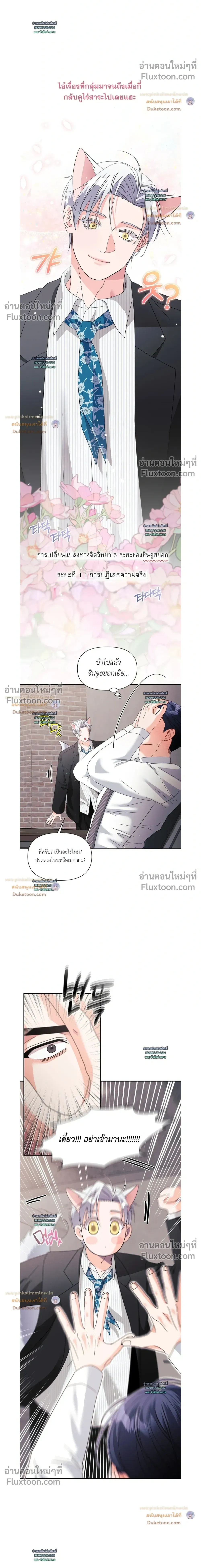 You Are So Lovely หน้า 10