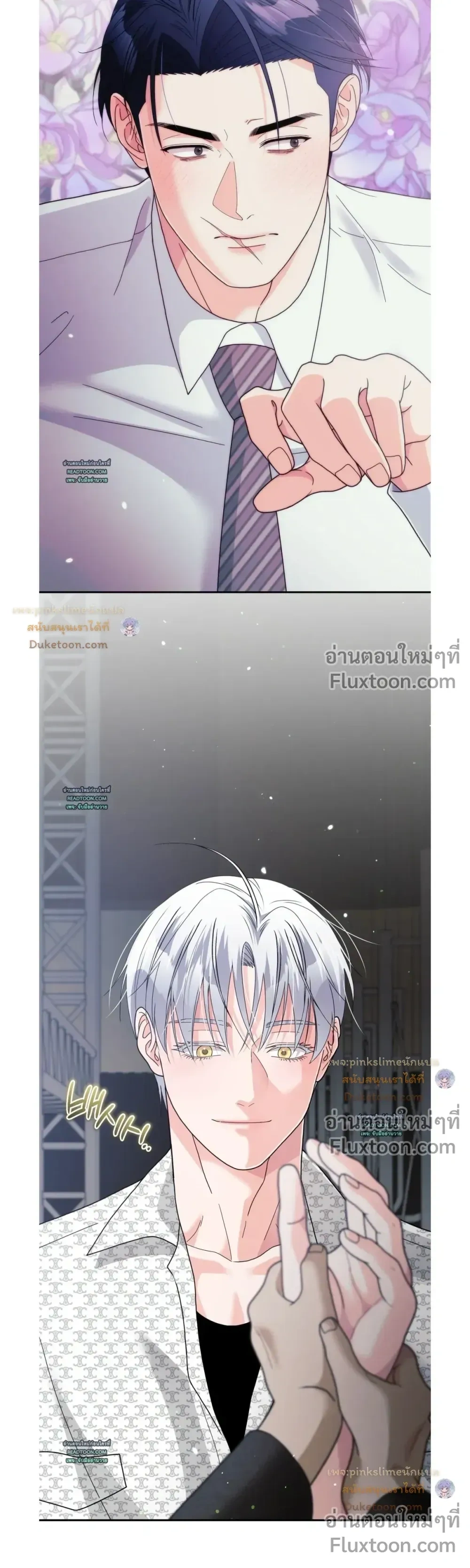 You Are So Lovely หน้า 12